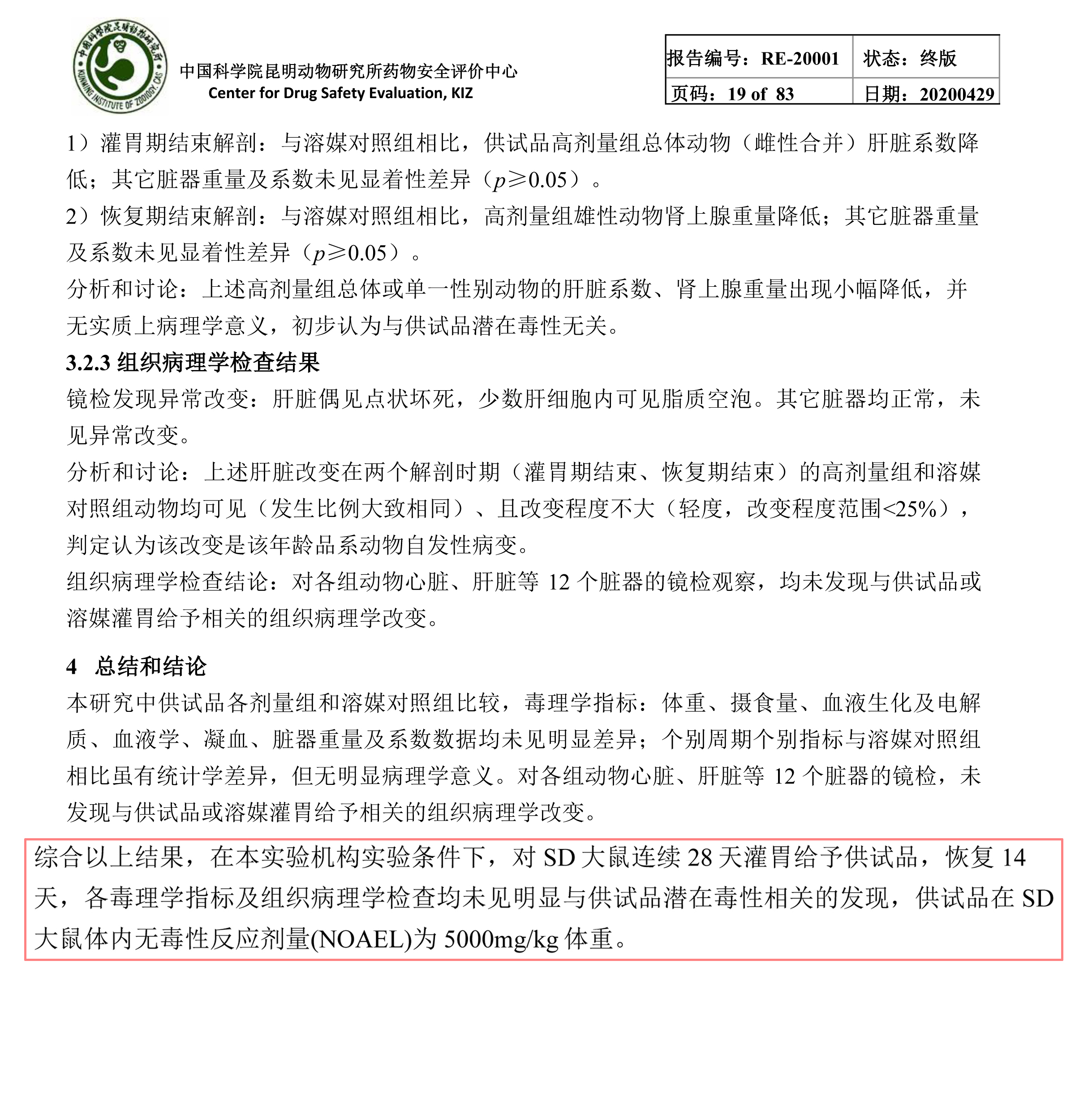 重大喜讯！！绿色安全新型农业投入品量宇植物之母安全性评价结果公告